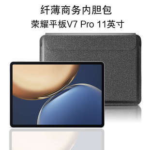 Pro内胆包11英寸平板电脑包保护套HONOR多 适用于适用荣耀平板V7