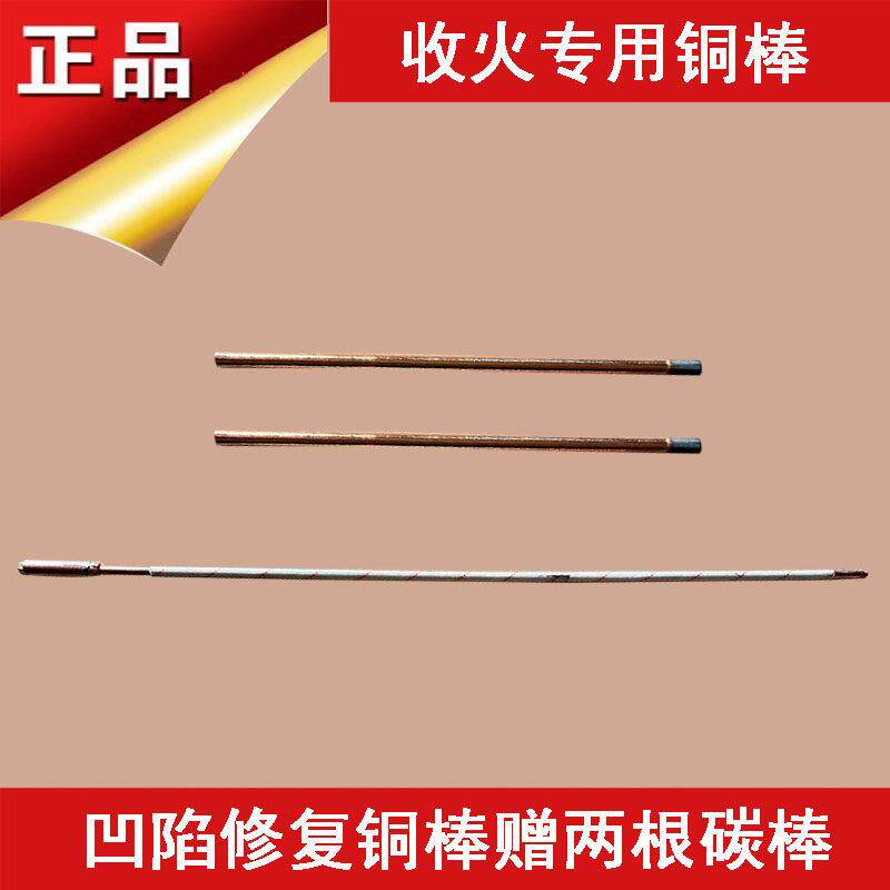 汽车凹陷修覆收火专用铜棒凹凸坑整型拉伸覆原无痕免喷漆钣金工具