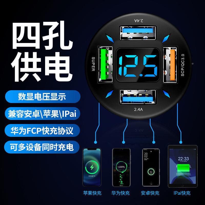 车载充超级闪接充车载充电快充usb多口1xEPxFbF32V充电器头头超级