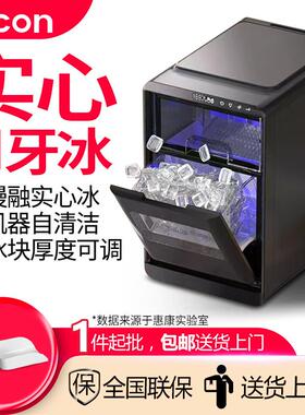 惠康制冰机家用商用月牙冰12KG办公室冷饮奶茶店全自动制冰机器