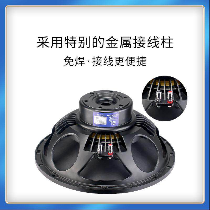 源头工0厂喇15寸10芯钕磁扬声吧器户外EL15NC10酒多功能演出大功