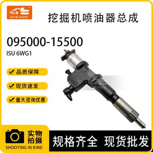 挖机配件095000-15500发动机喷油器总成适用于五十铃6WG1挖掘机