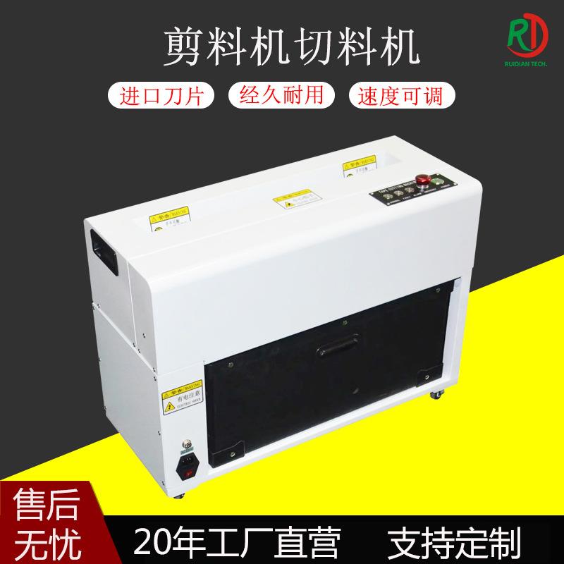 SMT全自动剪切料带机进口刀耐用 三星雅马哈JUKI贴片机碎料设备厂