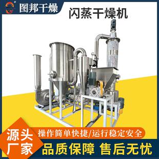 硫酸钾旋转铁闪蒸干燥机 黑色氧化中间体烘干机硅酸锆粘土干燥机