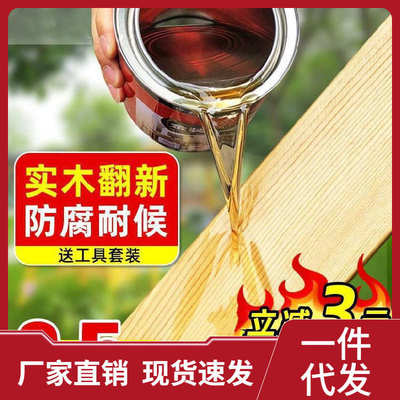 木工漆透明清漆桐油漆防腐防水小包装家具防腐木耐候木油木雕无味