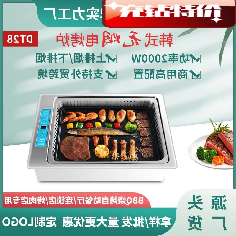 工厂无烟电烧烤炉韩式嵌入式自助电烤肉炉下排烟BBQ商用2000W