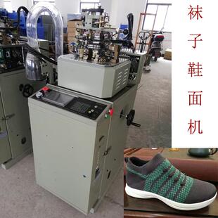 针织机仿飞织2路进线144针电脑袜子鞋面机双路织鞋面机