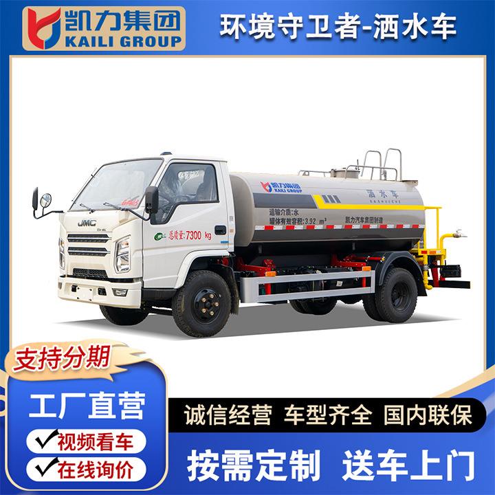 江铃顺达洒水车 园林绿化路面洒水工地降尘5方洒水车 一站式购车