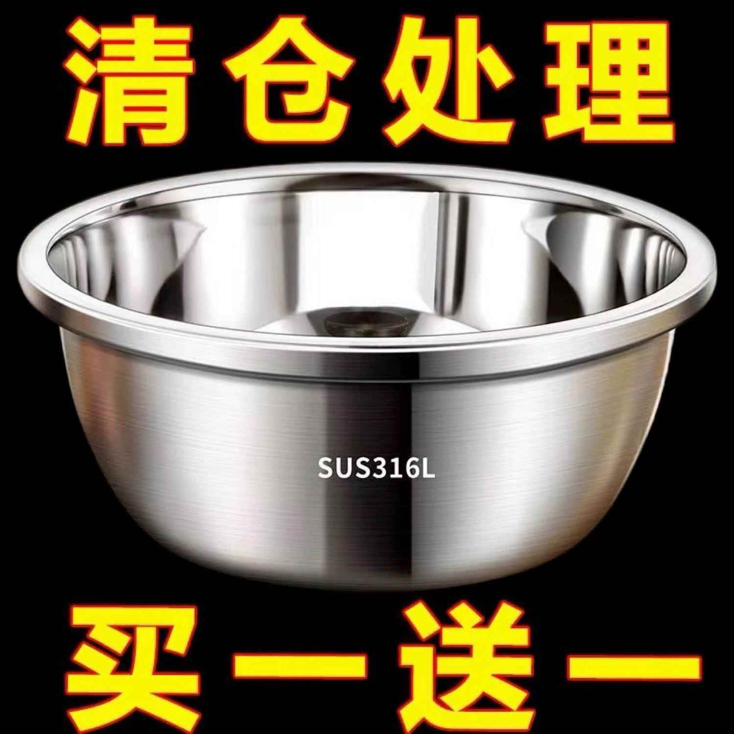 买一送一不锈钢盆子家用油盆加厚加深洗菜盆打蛋盆和面盆铁盆汤碗