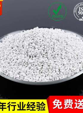 1043CZ白色母PC注塑色母色母料深圳