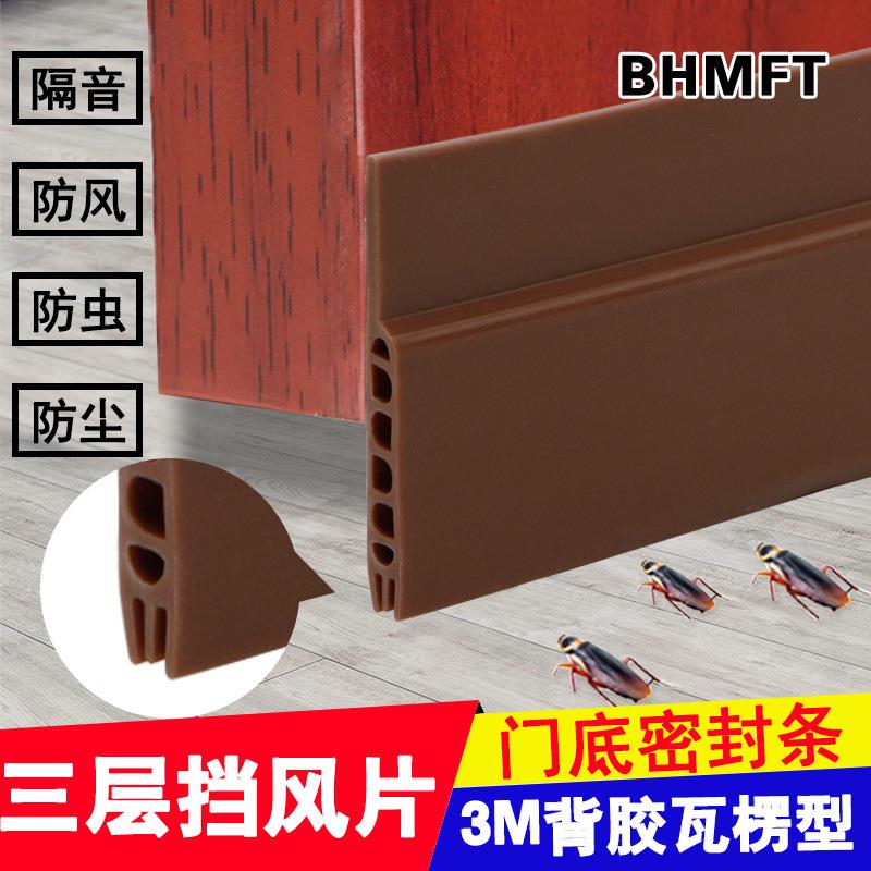 45mm门缝门底密封条自粘型隔音条防盗门玻璃门防水胶条木门防风贴