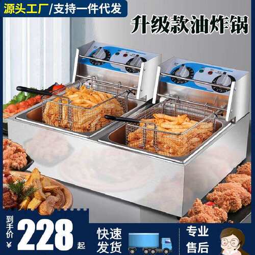 油炸锅商用加厚恒温电炸锅炸鸡炸串油条设备专用单双缸加热电炸炉