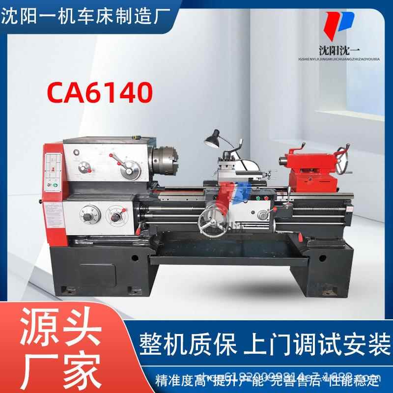 CA6140/ca6150金属普通车床主轴孔径大