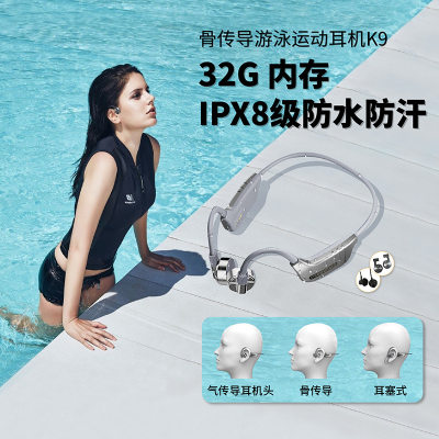 other/其他 其他运动游泳耳机不入耳 IPX8防水无线骨传导蓝牙耳机