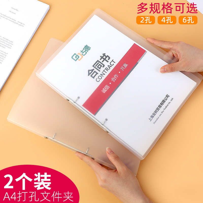 透明文件夹a4四孔活页夹4孔打孔a4纸夹子资料册收纳书夹子整理试