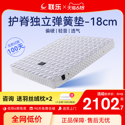 联乐偏硬护脊席梦思床垫环保椰棕独立弹簧棕垫软硬两用家用厚18cm