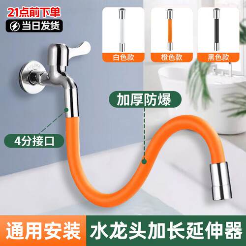 Water Faucet Extender Extended Water Pipe Faucet Extension T