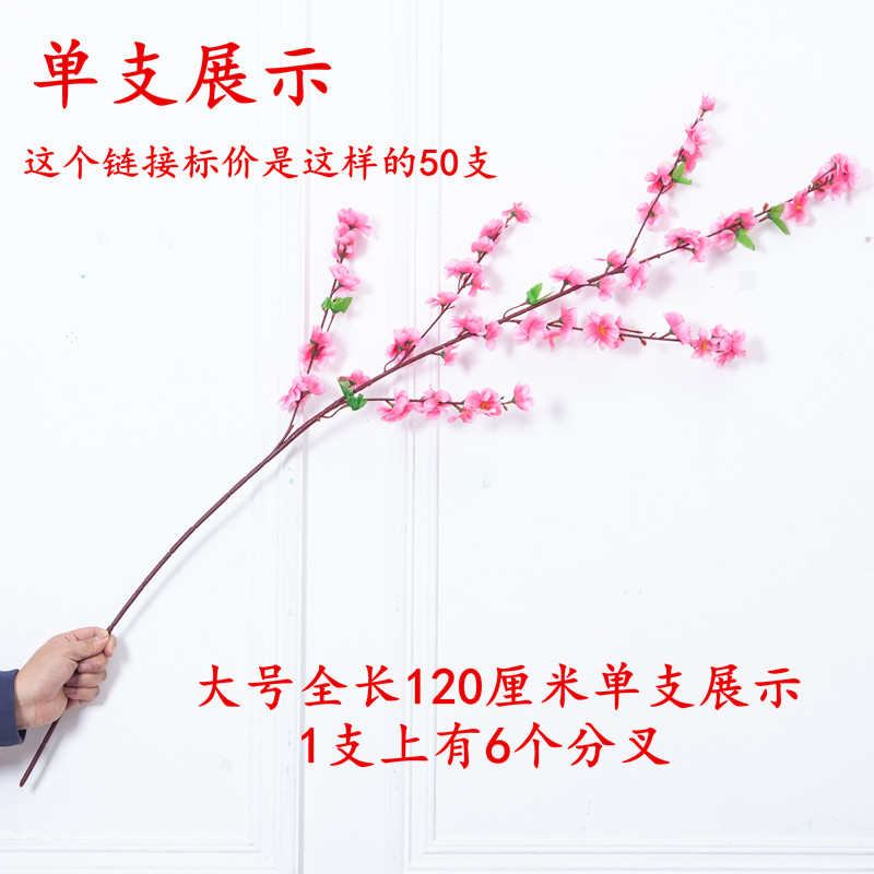 桃花枝假花客厅腊梅花单枝绢花塑料花摆件室内装饰树落地插花