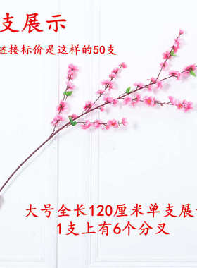 客厅花树塑料花假落地插花桃花枝室内装饰摆件绢花腊梅花单枝