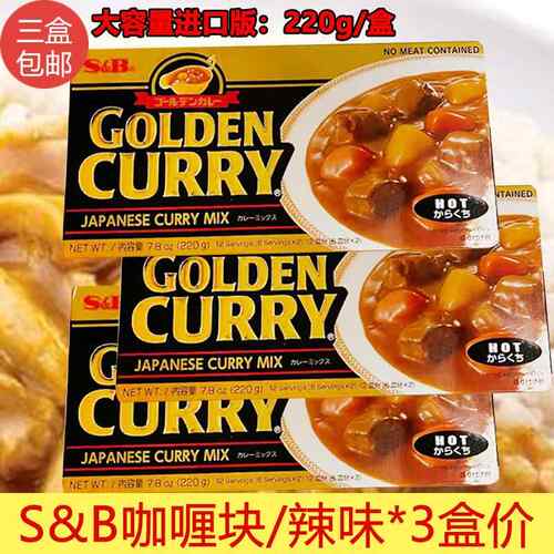 旗舰日本原装SB爱思必金牌咖喱块日式酱家用无水速食辛口辣味220g