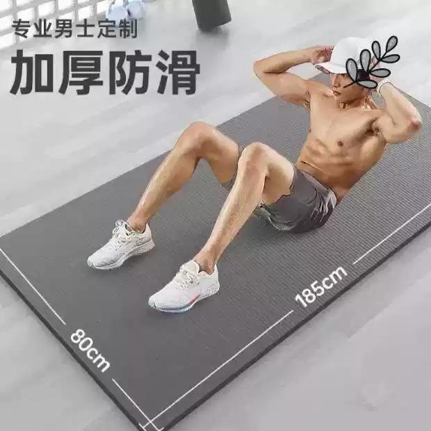 男士瑜伽垫加厚加长加宽防滑地垫子初学者锻炼家用运动女士健身垫