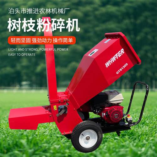 厂家供应树枝粉碎机农林园林碎枝机工业用干湿电动机械小型家用