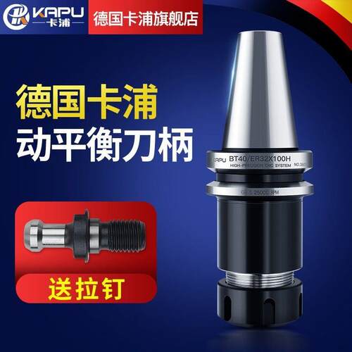 德国卡浦BT40数控刀柄高精度BT30动平衡BT50加工中心ER32ER16ER20
