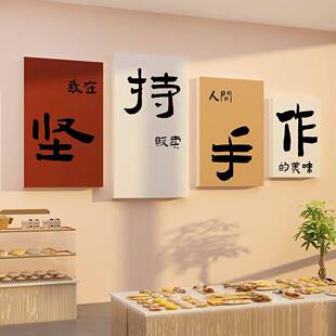 网红面包店墙装饰氛围布置蛋糕甜品烘焙披萨糖水奶茶辅食坚持手作