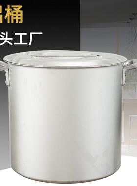 大铝桶圆桶老式特大号带盖吕锅铝合金桶铝汤桶铝锅加厚商用铝汤锅