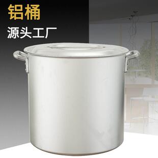 大铝桶圆桶老式 特大号带盖吕锅铝合金桶铝汤桶铝锅加厚商用铝汤锅