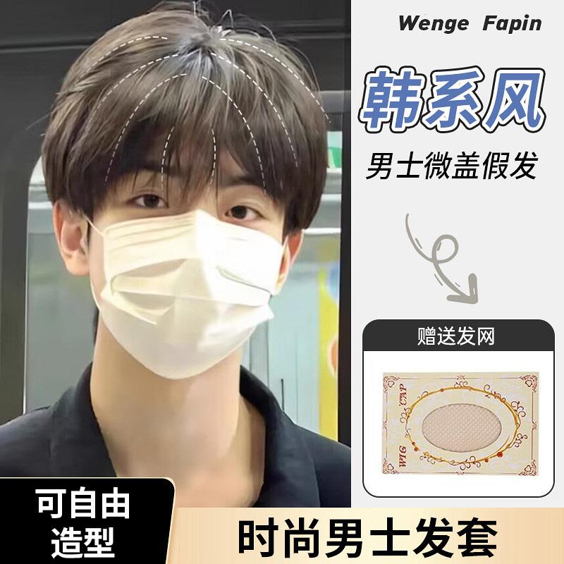 假发男生男士全头套短发微分碎盖假发全真发假发套前蕾丝头顶全头