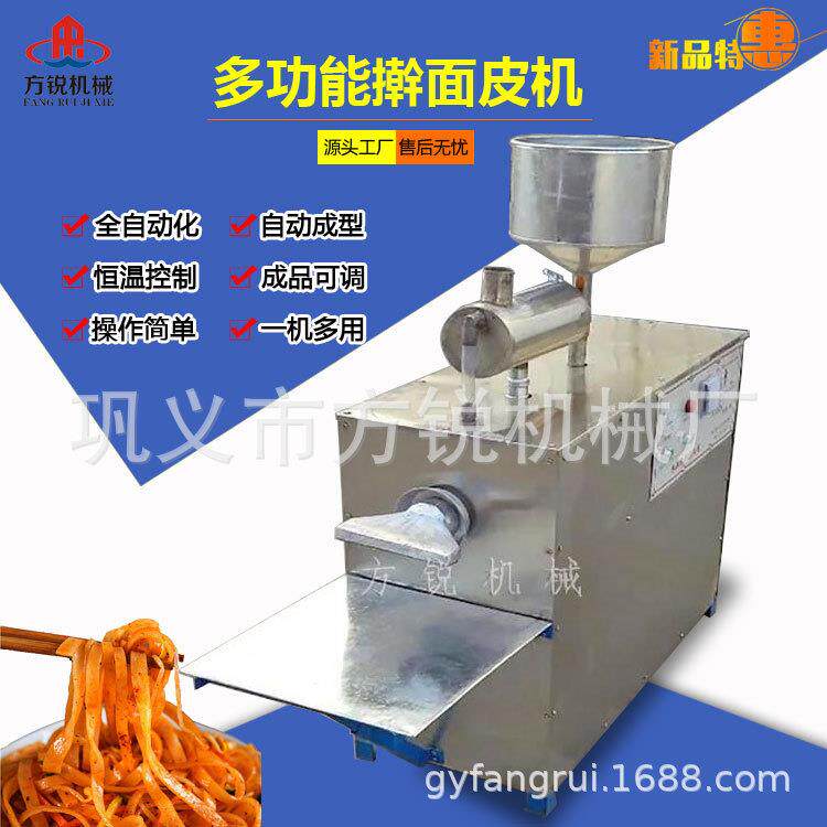 商用致富机械全自动加工擀面皮米皮一体机小成本创业手把手教学