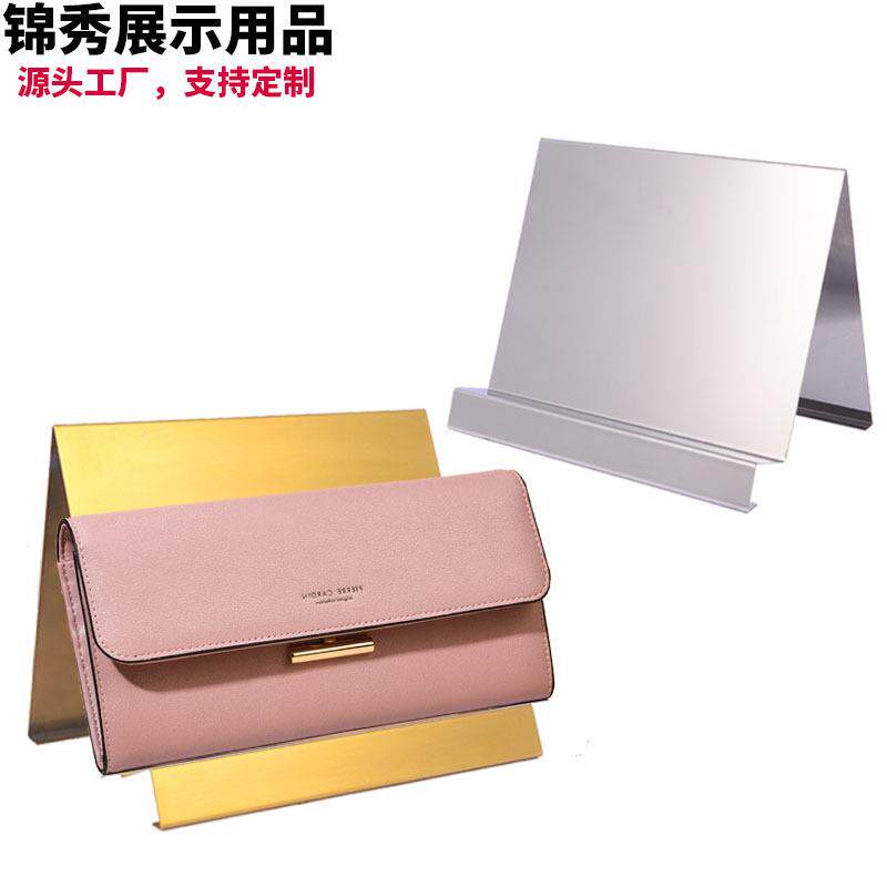 专卖店手包展示架子商场包店手拿包陈列展示道具柜台不锈钢钱包架