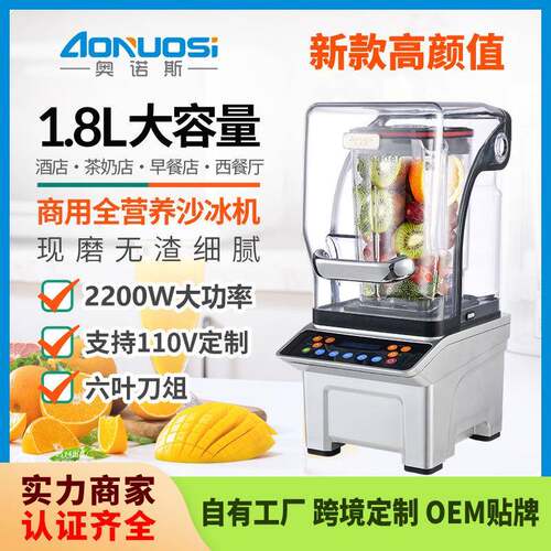 商用沙冰机带罩降噪奶茶店专用冰沙机大功率碎冰萃茶奶盖机