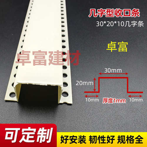 几字条U型工艺槽分隔条PVC石膏板天花吊顶几字条卡槽滴水线条