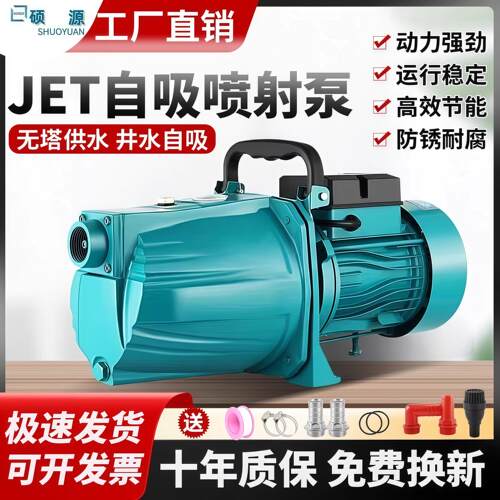 自吸泵喷射泵家用大吸力全自动增压泵小型吸水泵220V水井抽水泵机