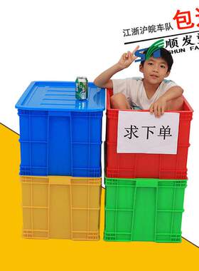 全新料周转箱575-50大号塑胶周转箱食品周转箱方形箱仓库周转箱