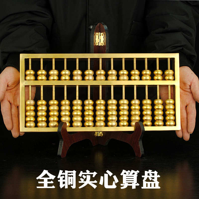 铜算盘黄铜实心摆件如意家居客厅办公室店铺摆设桌面中式开业送礼