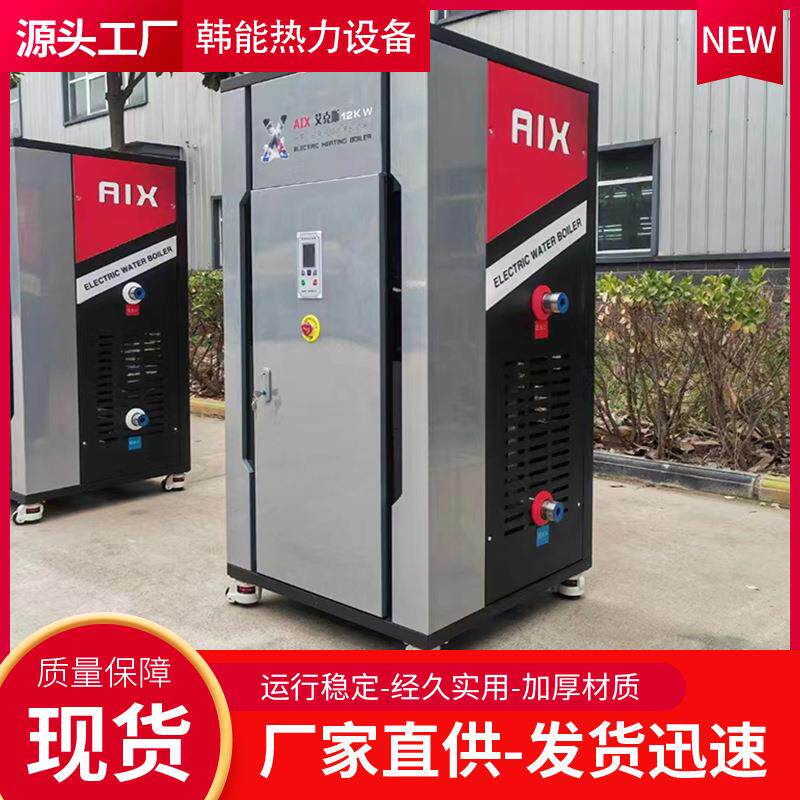 变频电磁热水锅炉立式商用电加热蒸汽机生活供暖加热器高效节能
