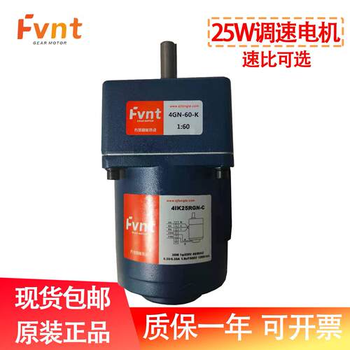 方特交流调速定速减速电机马达25W 单相220V 4IK25RGN-C/4GN60K
