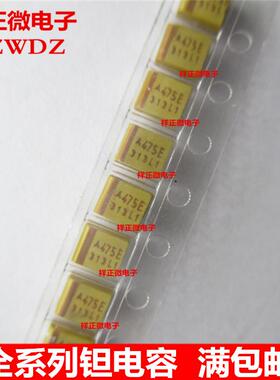 贴片钽电容 25V4.7UF 475 B3528 B型 10%精度 1210 黄色