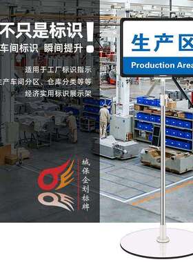 不锈钢水牌牌仓库示牌牌ATJD4标立式指示车间立牌展示落地提示标