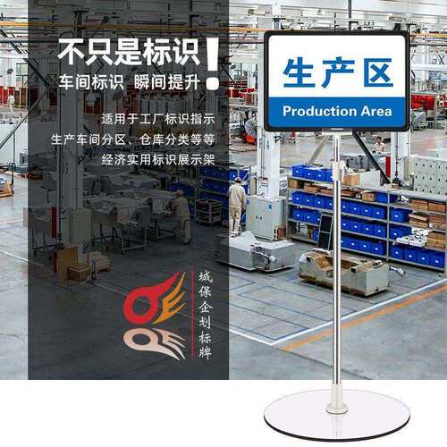 不锈钢水牌仓库标示牌A4立式指示牌车间立牌展示牌落地提示标识牌