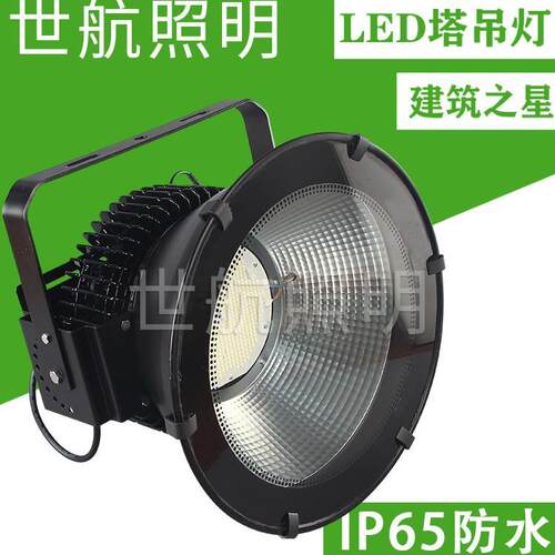 led灯珠塔吊灯户外高杆工矿灯探照灯投光灯厂用超亮照明量大从优