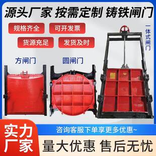 渠道河道市政锁闭污水处理厂铸铁止水闸门球墨螺杆启闭机