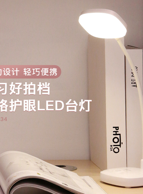 雅格台灯学习学生宿舍灯书桌家用小充电阅读床头灯USB台灯