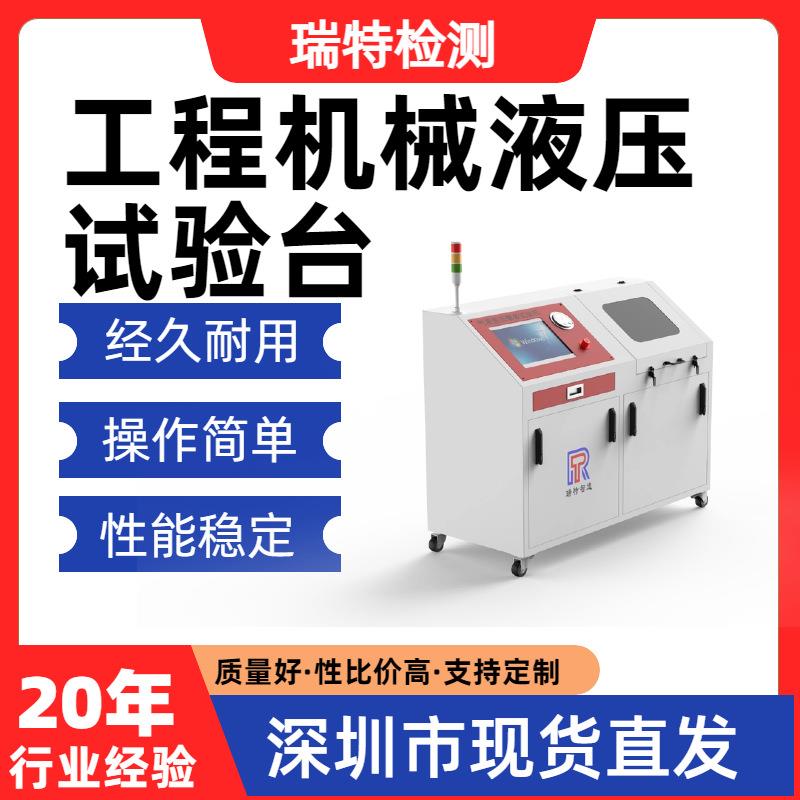 工程机械液压试验台液压管/液压接头/快换接头/蓄能器/静液压