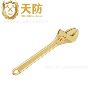 天防防爆工具防爆活络扳手优质铝青铜材质耐用性强活扳手
