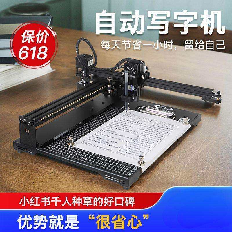 抄宝自动写字机见详情器案写抄写教填笔表格抄记机器人手抄