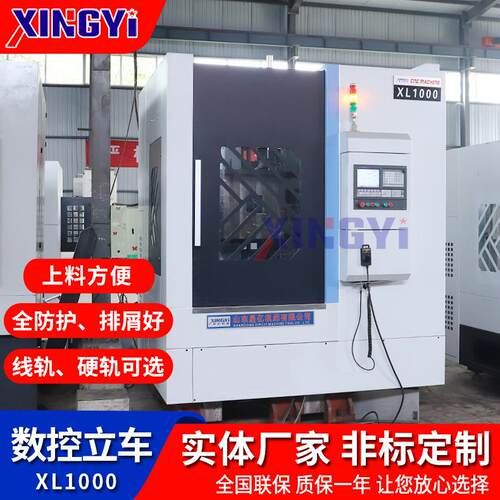 销售XL1000重型数控立车轮毂轮边数控立车CNC数控立式车床